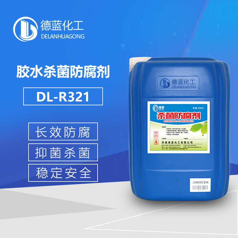 胶水杀菌防腐剂DL-R321