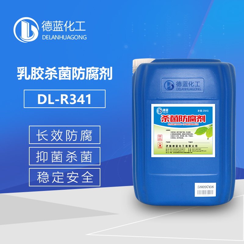 乳胶杀菌防腐剂DL-R341